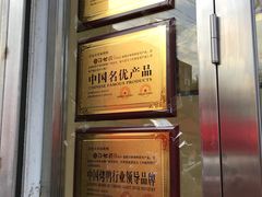 -汪世兴京味烤鸭(和兴路店)