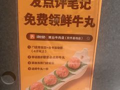 -潮发潮汕牛肉店(软件基地店)