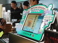 -LELECHA乐乐茶(美罗城店)