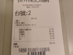 账单-深井陈记烧鹅酒家(新填地街店)