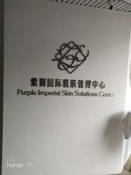 -紫御国际抗衰ZOE ANTI AGING