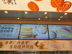 -東更道点心行(北京龙湖熙悦天街店)