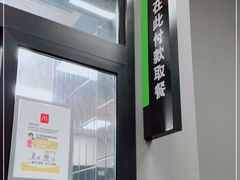 -麦当劳(北京昌金路得来速餐厅店)