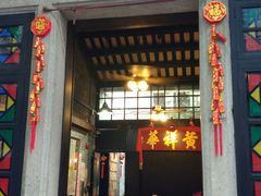 门面-黄祥华养生堂·炖汤·营养蒸饭(岭南天地店)