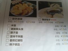 菜单-至味人间