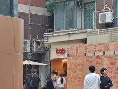 -tab(天河南店)