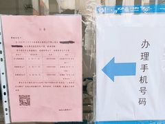 -中国移动(南泉北路营业厅)