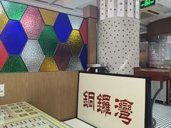 -香港華心糖水鋪(南西总店)