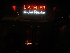 门面-L'ATELIER de Joel Robuchon(外滩18号店)
