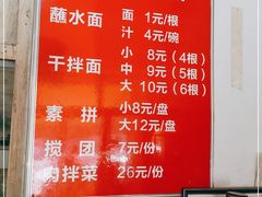 -杨凌蘸水面(建章路店)