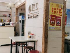 -老友谊冷面店(苏家屯店)
