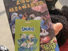 -蓝精灵乐园·世茂精灵之城主题乐园