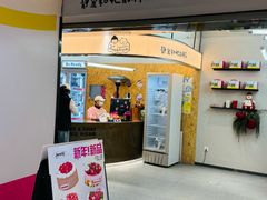 -静宜和她的朋友(星海广场店)