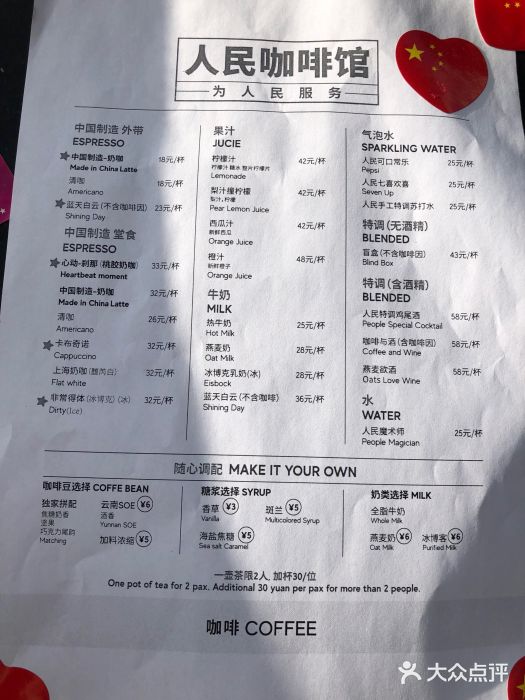 人民咖啡馆(四行仓库店)图片