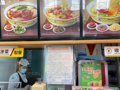 -苏氏牛肉面(机场店)