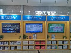 -中国移动(望京营业厅)