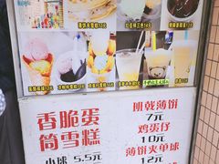-成裕雪糕店(士多店)