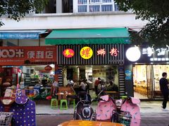 -韦记螺蛳粉(NO2店)