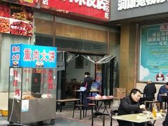 -吴升米皮店(红专南路分店)