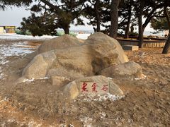 -老虎石海上公园