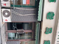 -老马家蒸饺(南海街店)