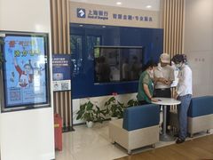 -上海银行(锦绣路支行)