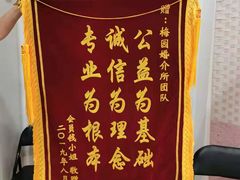 -梅园婚恋·婚姻介绍