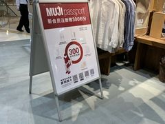 -MUJI无印良品(杭州万象城店)
