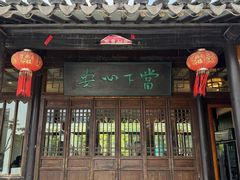 -西山人家·二十年老字号农家菜(旺山店)