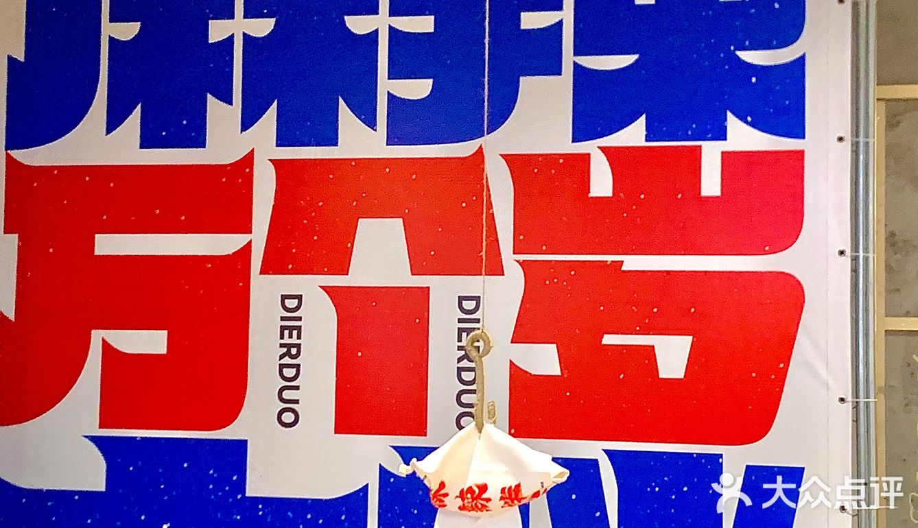 成都🔥爆的麻辣大拌终于来苏州了！快冲！！