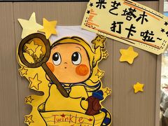 -艺塔木美学教育(和达校区)