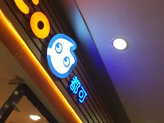 -CoCo都可(铁西万达店)