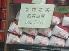 -正兴德茶庄(牛街店)