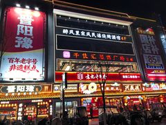 -鼓楼夜市