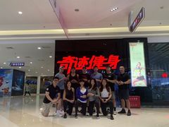 -奇迹健身(SM广场店)
