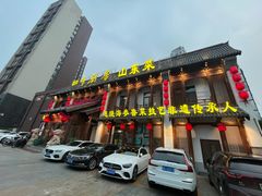 -四季厨房 鲁菜·孔府烤鸭(高新万达店)