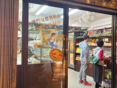 -安德鲁饼店(总店)