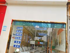 -郑远元专业修脚房·按摩·肉刺·灰指甲(天润城店)