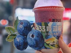 -新时沏奶茶(瑞安马屿店)