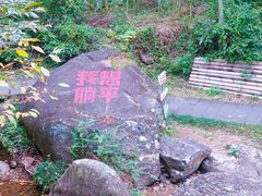 -山沟沟景区