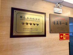 -东来顺饭庄(西单店)