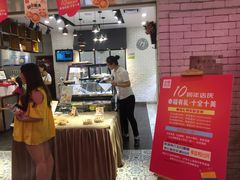 -幸福西饼面包茶饮(车公庙店)