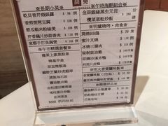 菜单-利苑酒家(北角店)