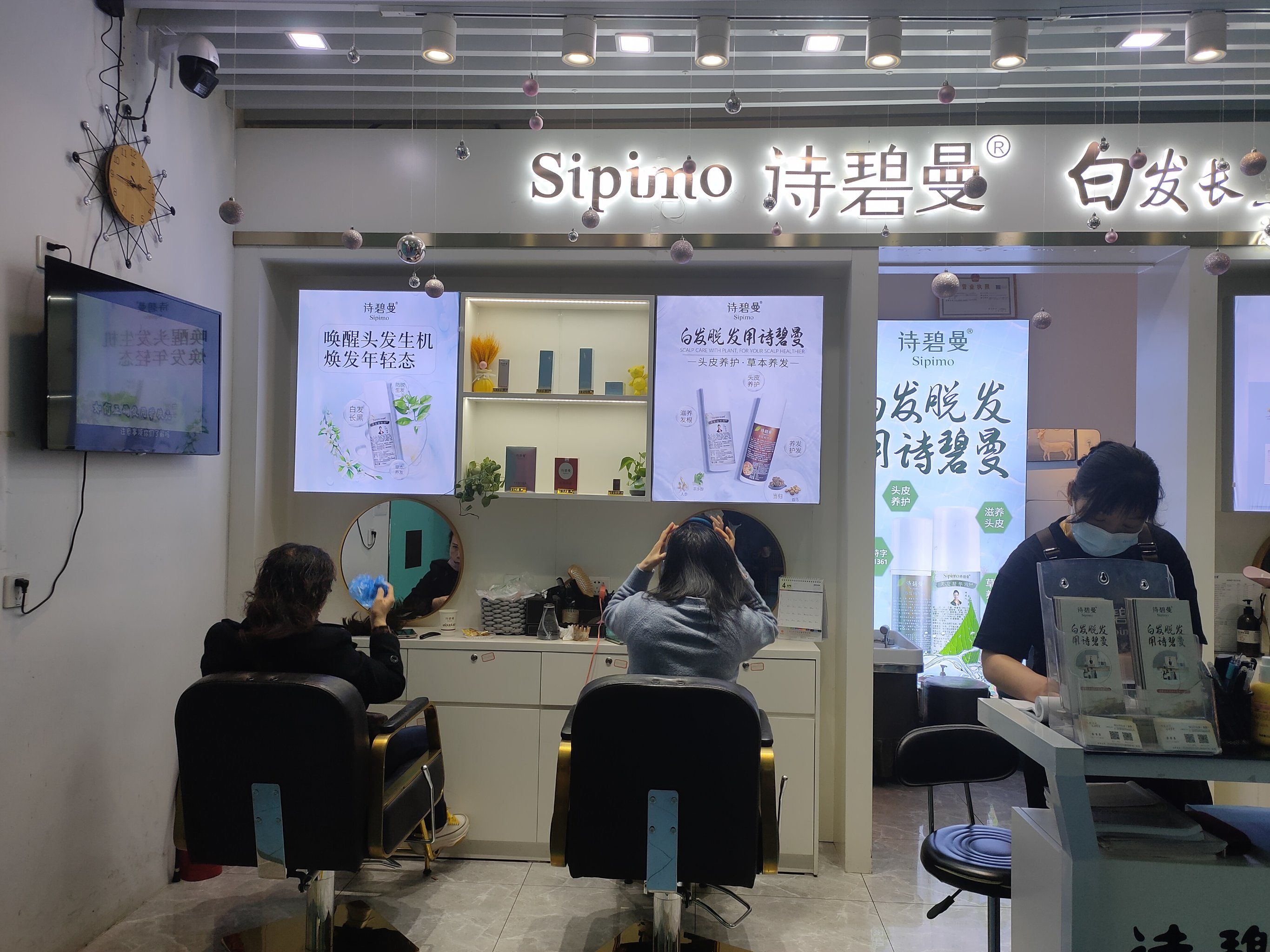 白发脱发用诗碧曼