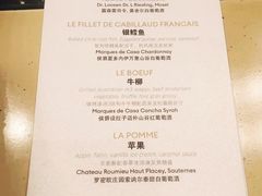 菜单-罗浮宫索菲特酒店餐饮部