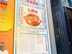 -福照楼汽锅鸡·云南菜(护国路店)