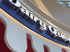 -DQ·蛋糕·冰淇淋(阜盛道店)