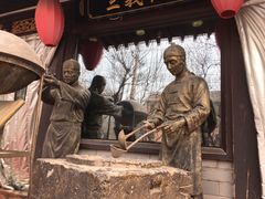 -三义和酒楼(广渠门店)