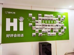 -登特口腔医院(鼓楼东街口店)