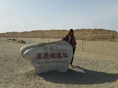 -汉长城遗址